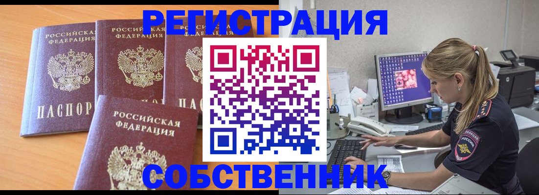 прописка поиск в Омской области