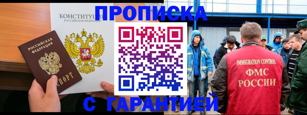 прописка для военкомата в Омской области