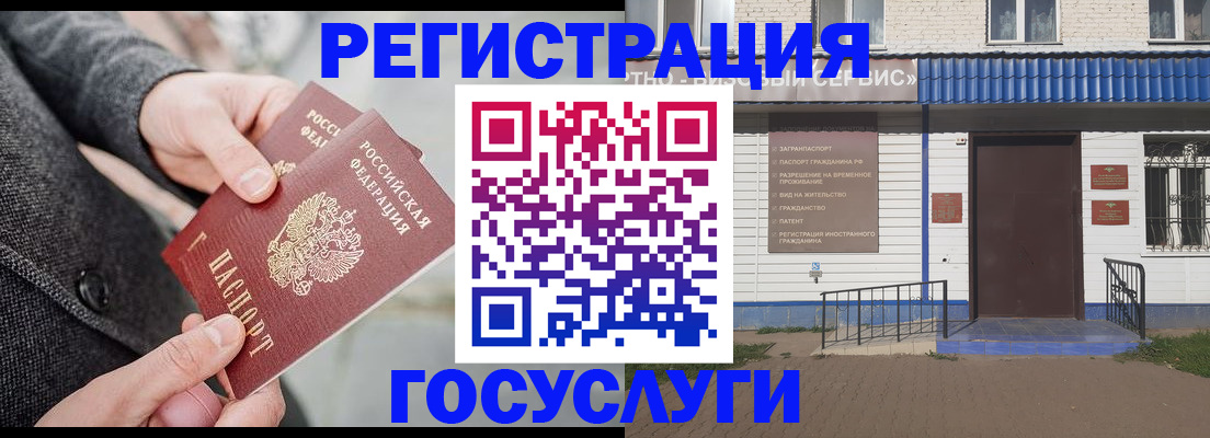 временная регистрация адрес в Омской области